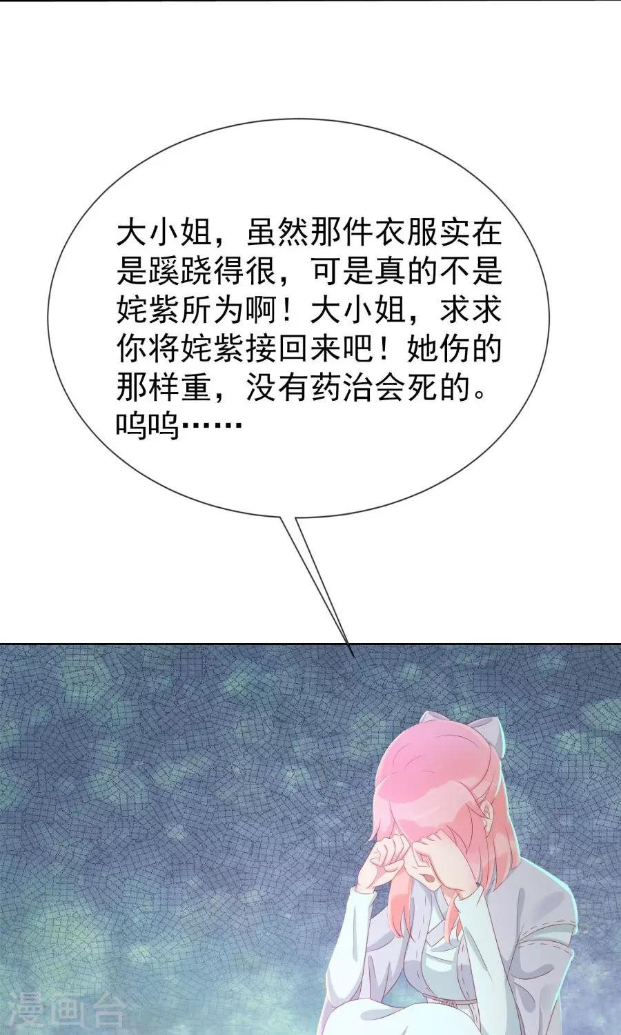 第109话 将军用夫君的人布局