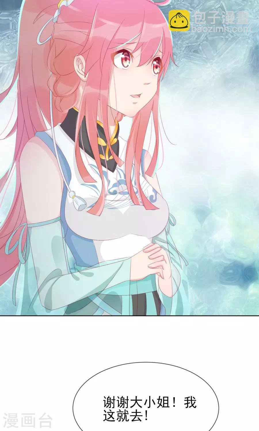 第109话 将军用夫君的人布局
