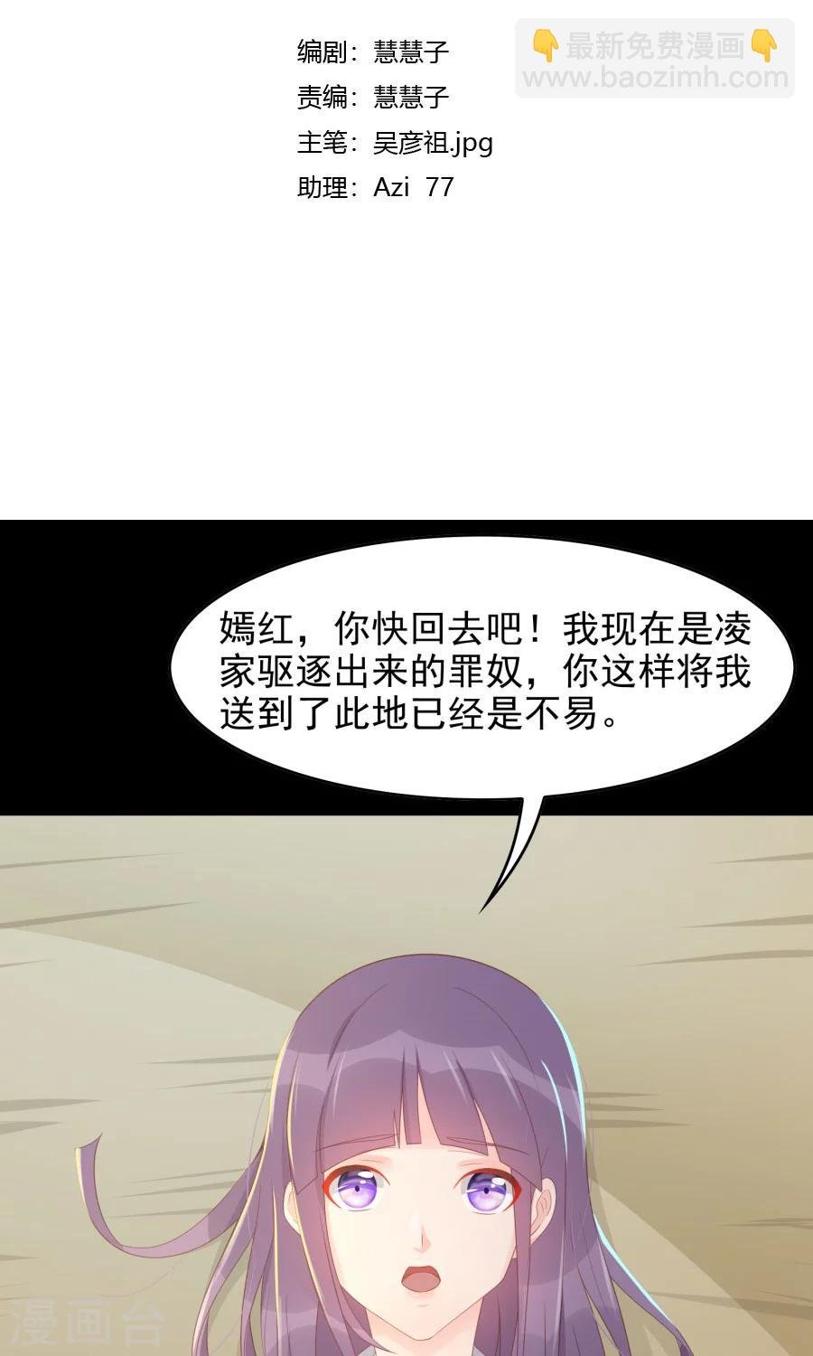 第110话 搞事情的原来是你！