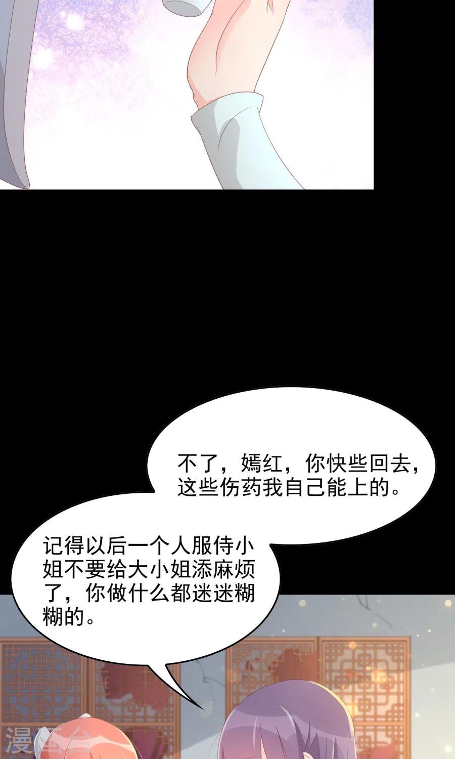 第110话 搞事情的原来是你！