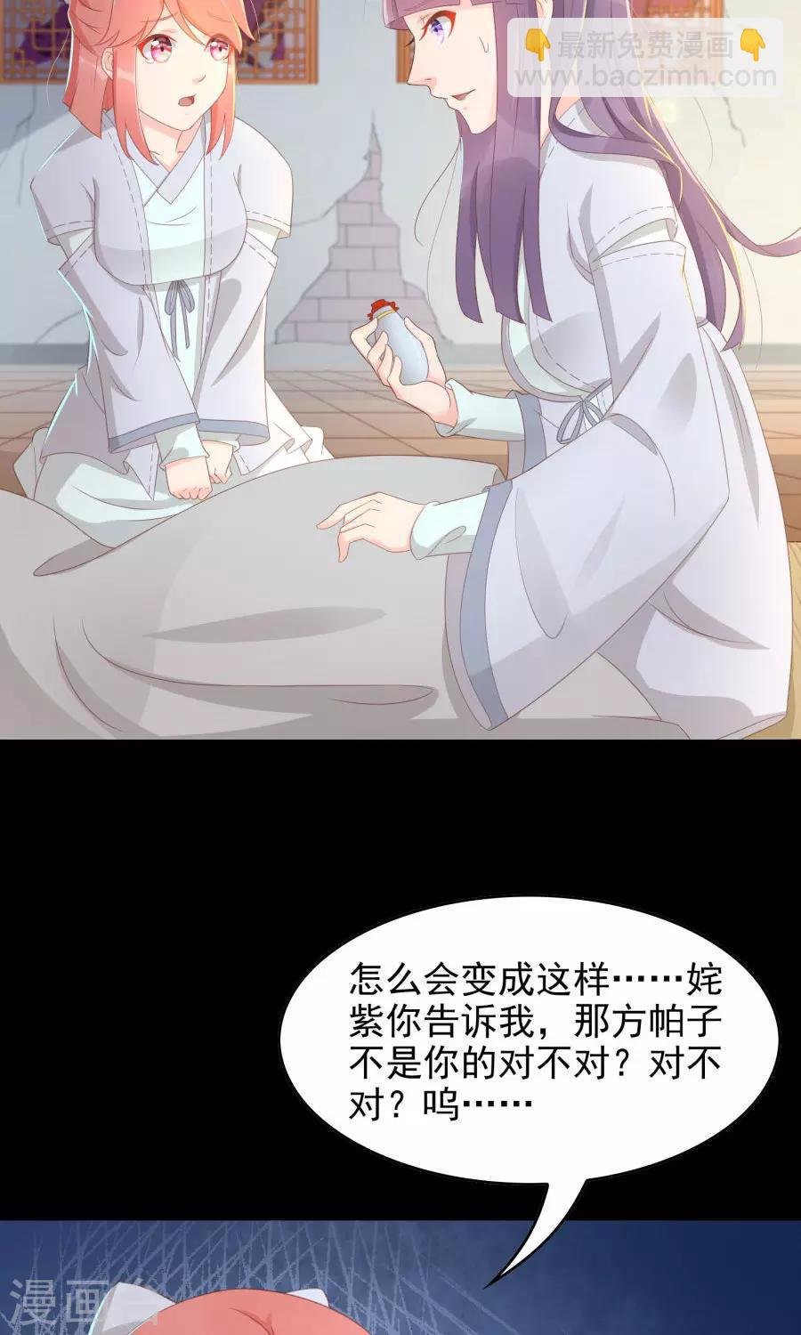 第110话 搞事情的原来是你！
