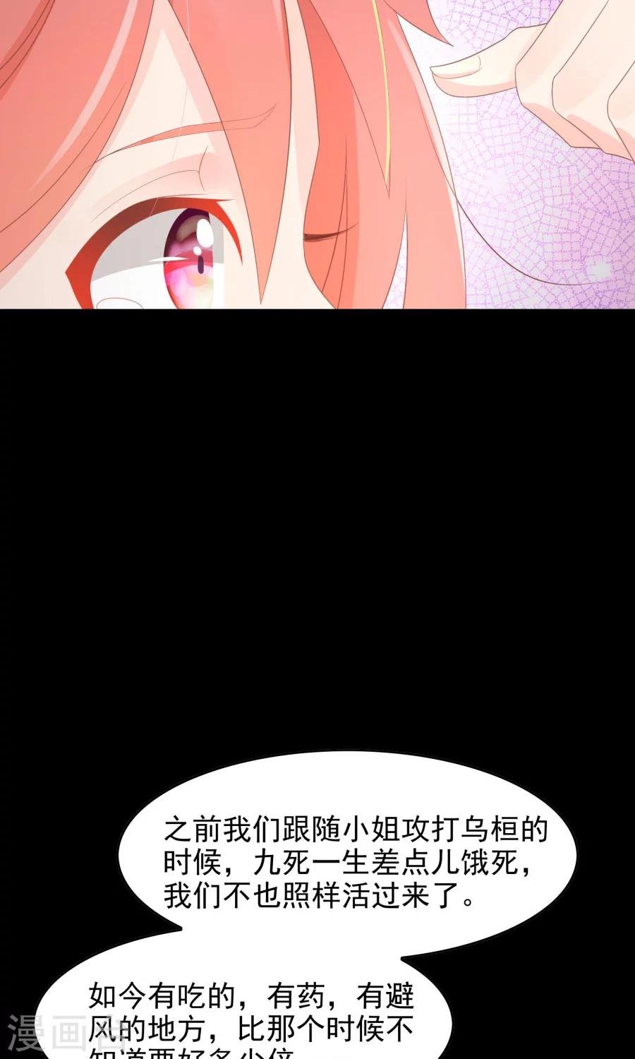 第110话 搞事情的原来是你！
