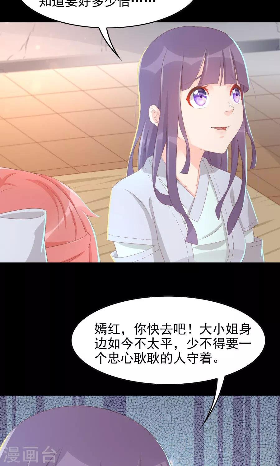 第110话 搞事情的原来是你！