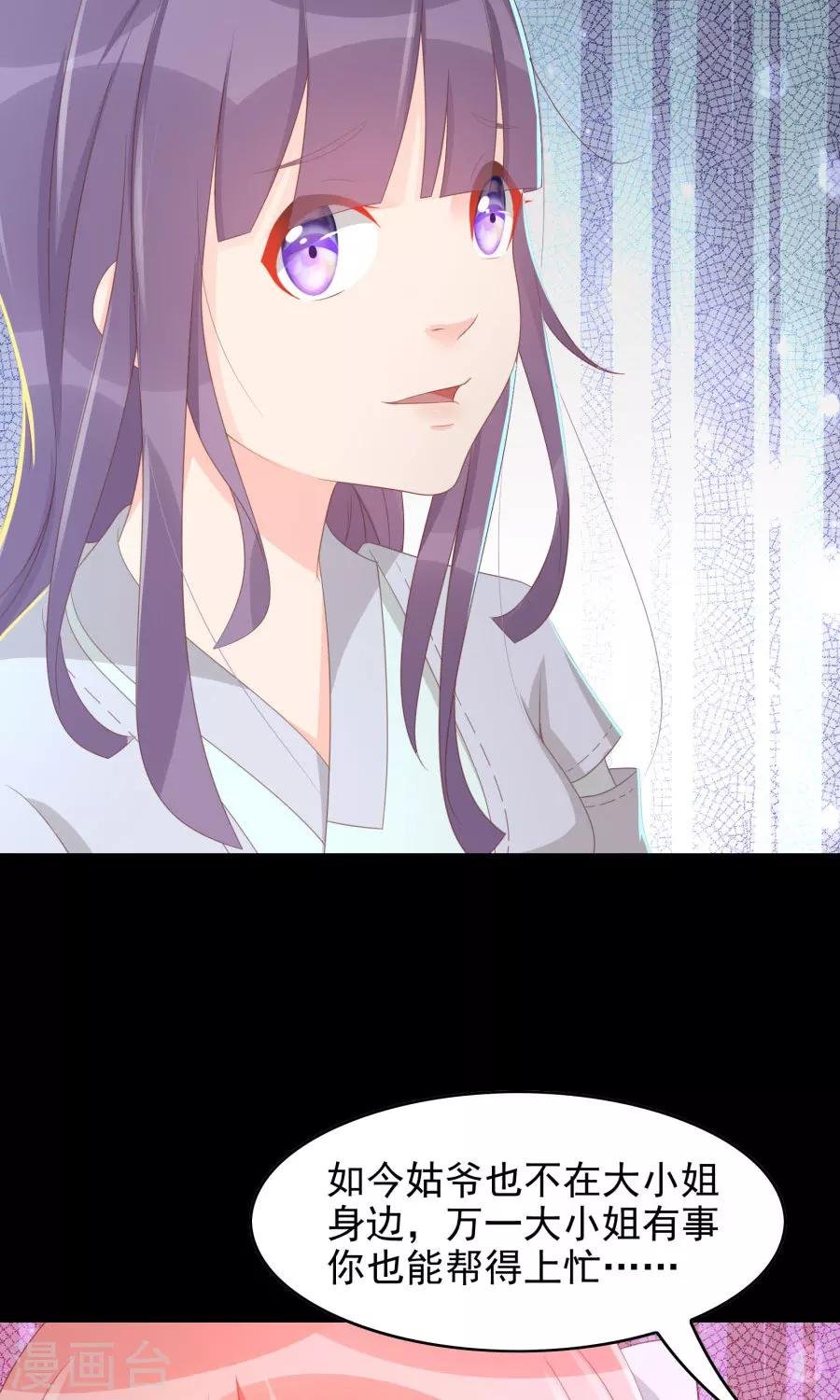 第110话 搞事情的原来是你！