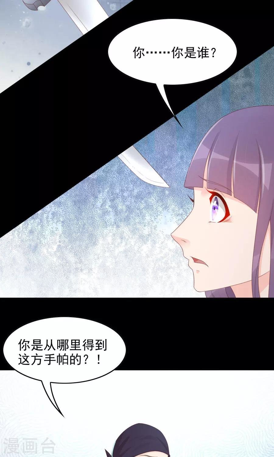 第110话 搞事情的原来是你！
