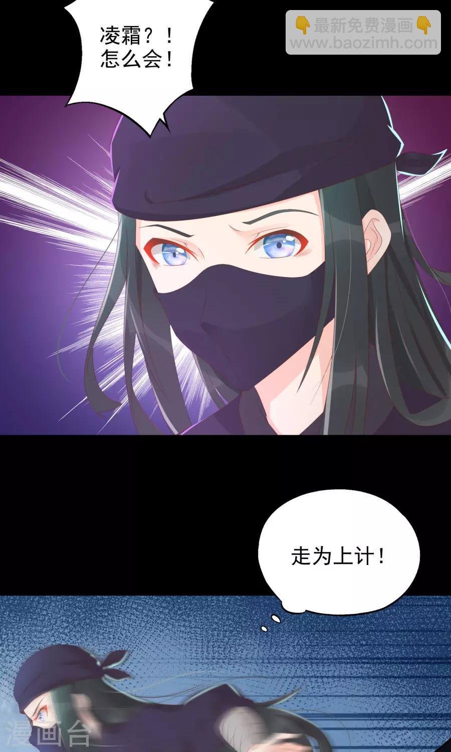第110话 搞事情的原来是你！