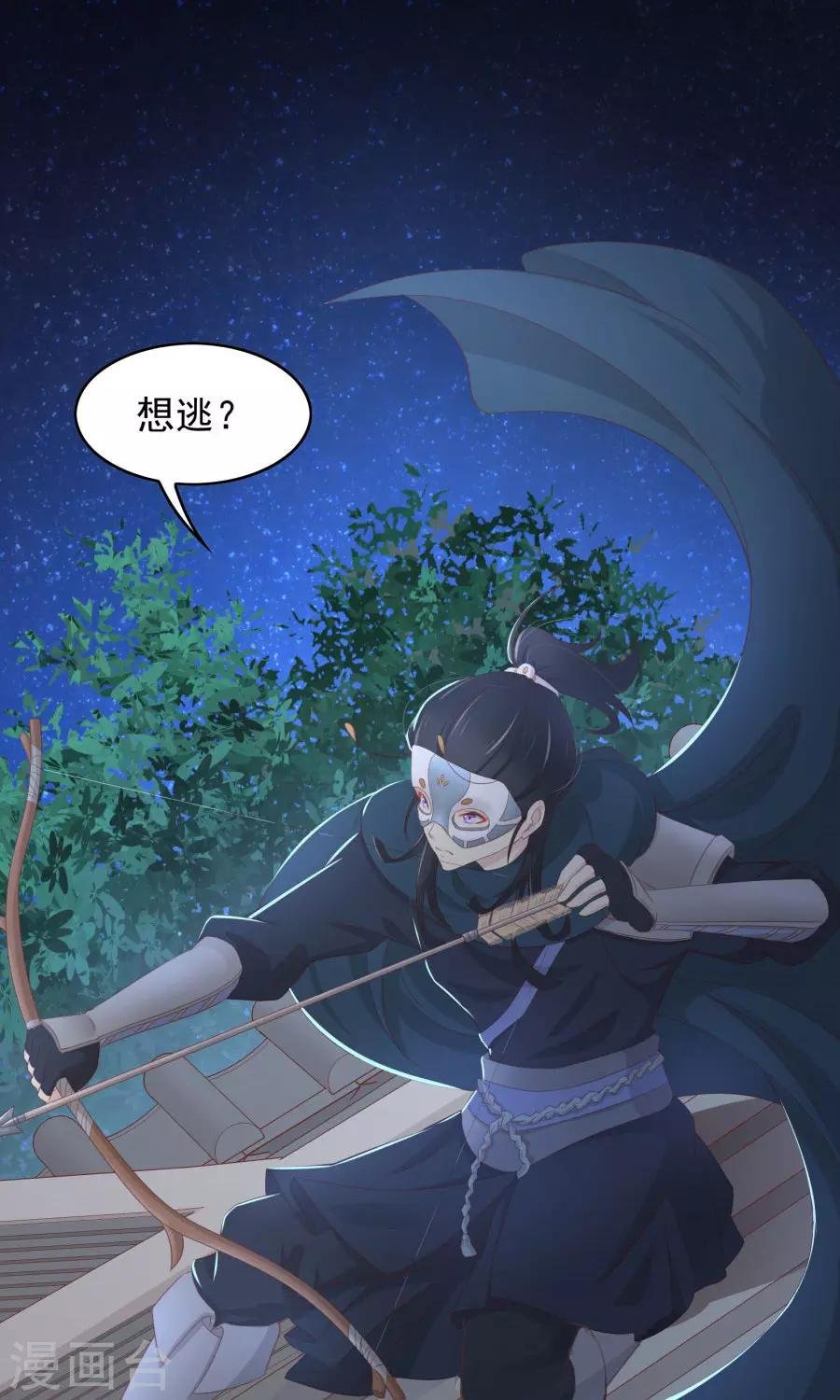 第110话 搞事情的原来是你！