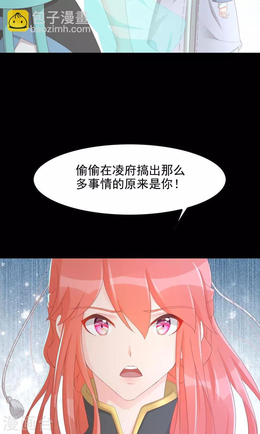 第110话 搞事情的原来是你！