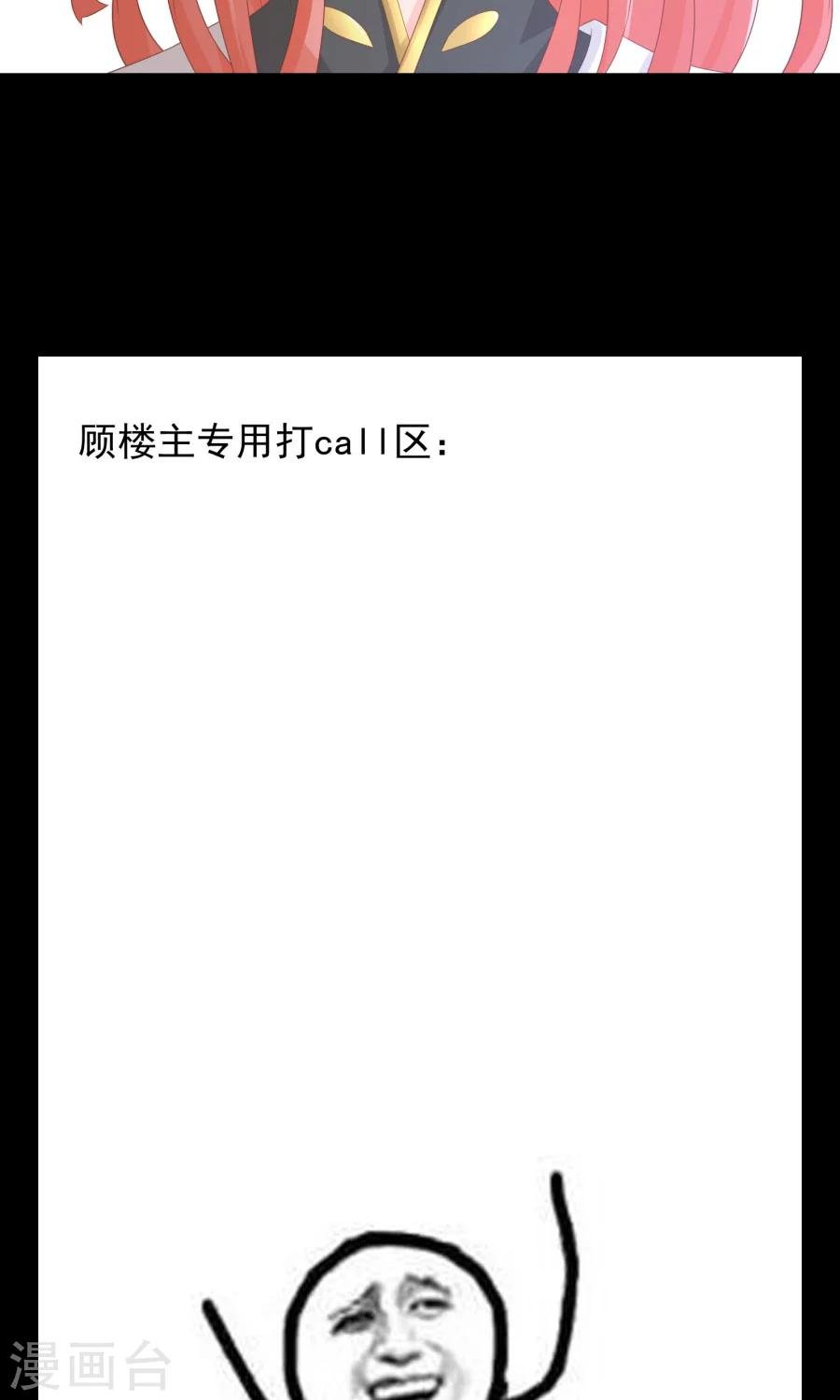 第110话 搞事情的原来是你！