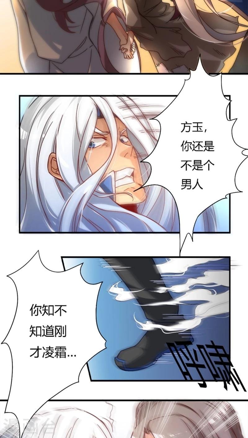 第14话 睚眦必报