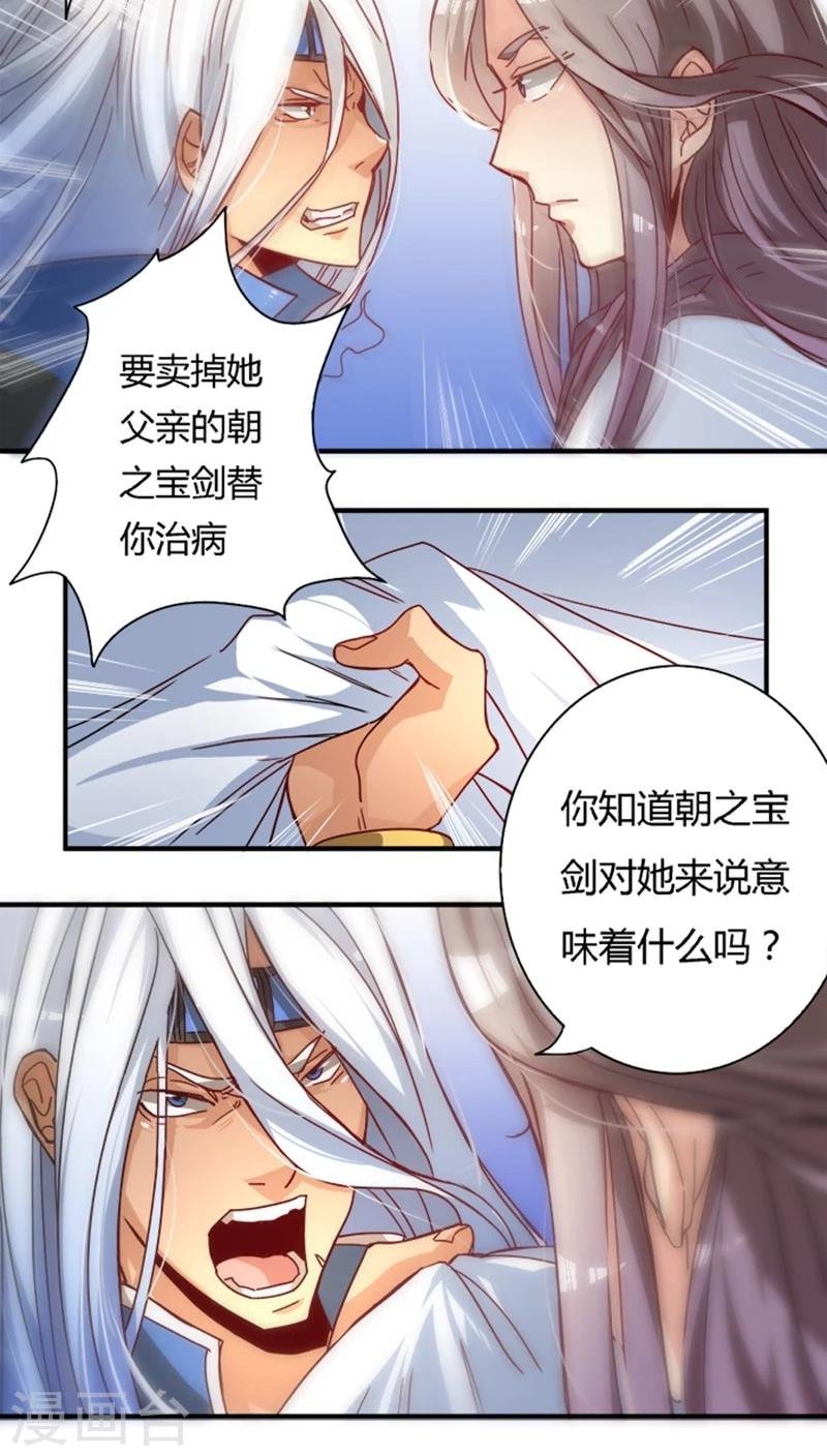第14话 睚眦必报