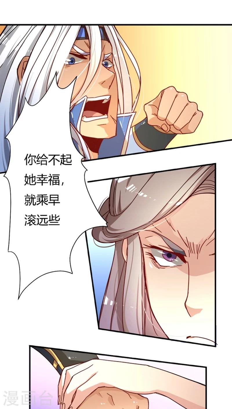 第14话 睚眦必报