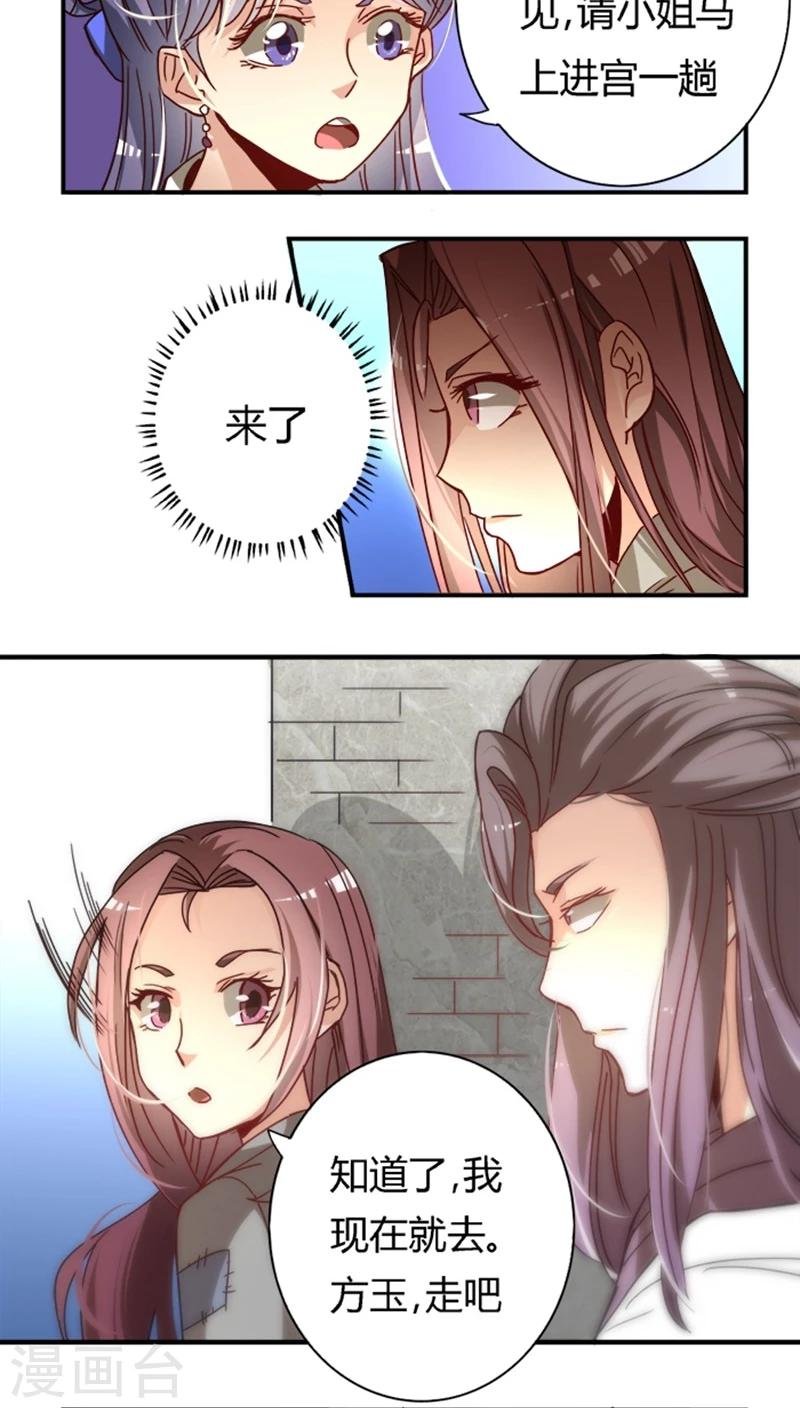 第14话 睚眦必报