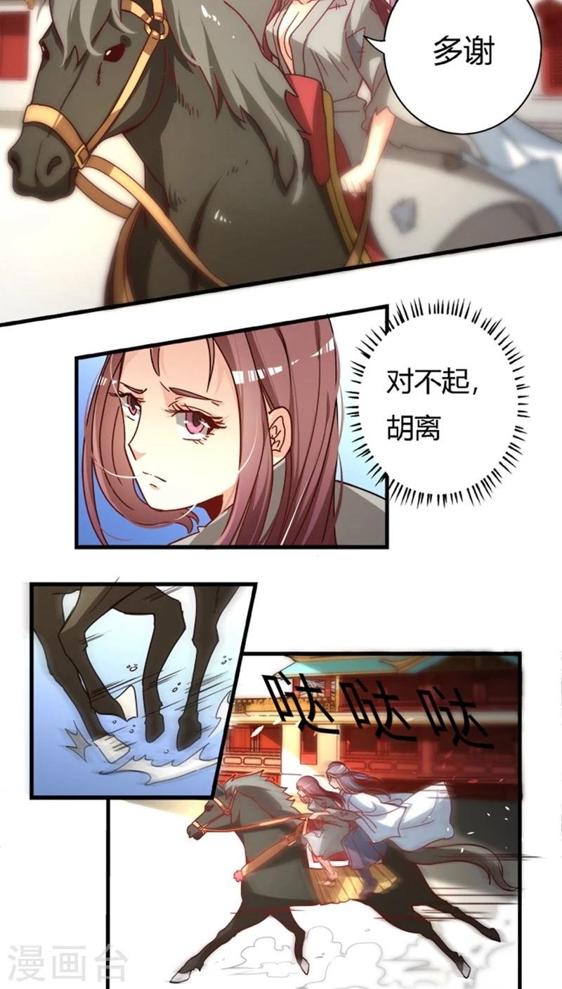 第14话 睚眦必报
