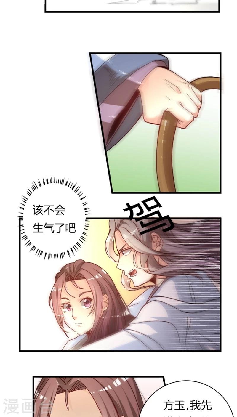 第14话 睚眦必报