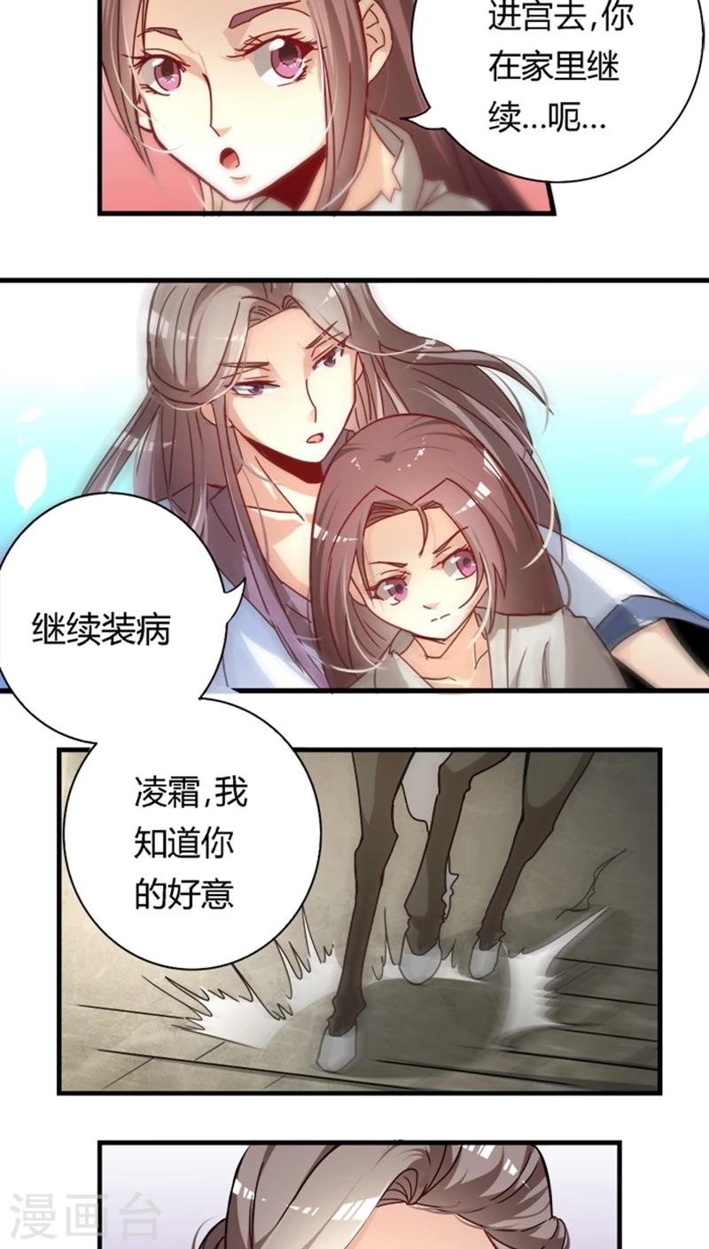 第14话 睚眦必报