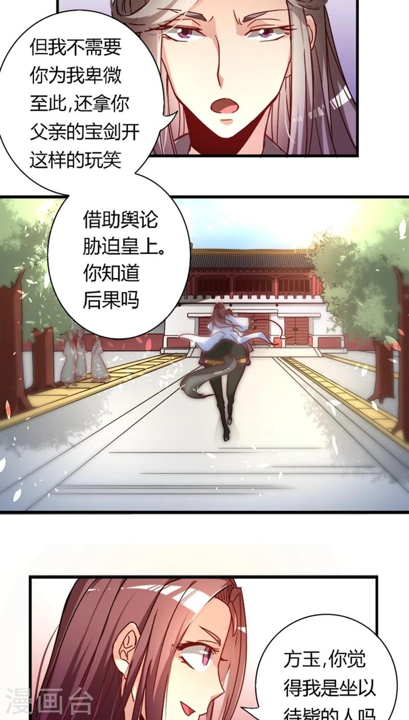 第14话 睚眦必报