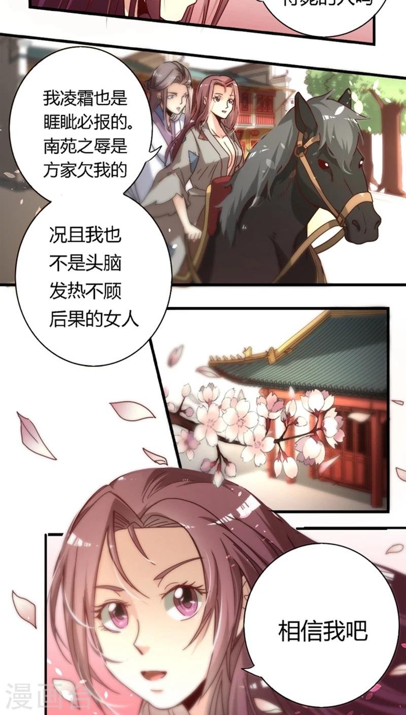 第14话 睚眦必报