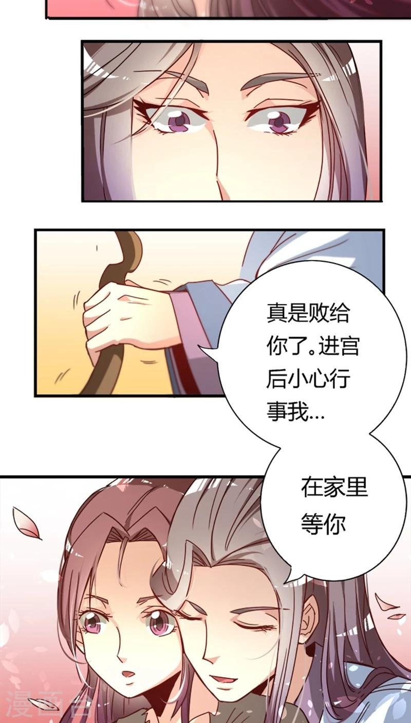 第14话 睚眦必报
