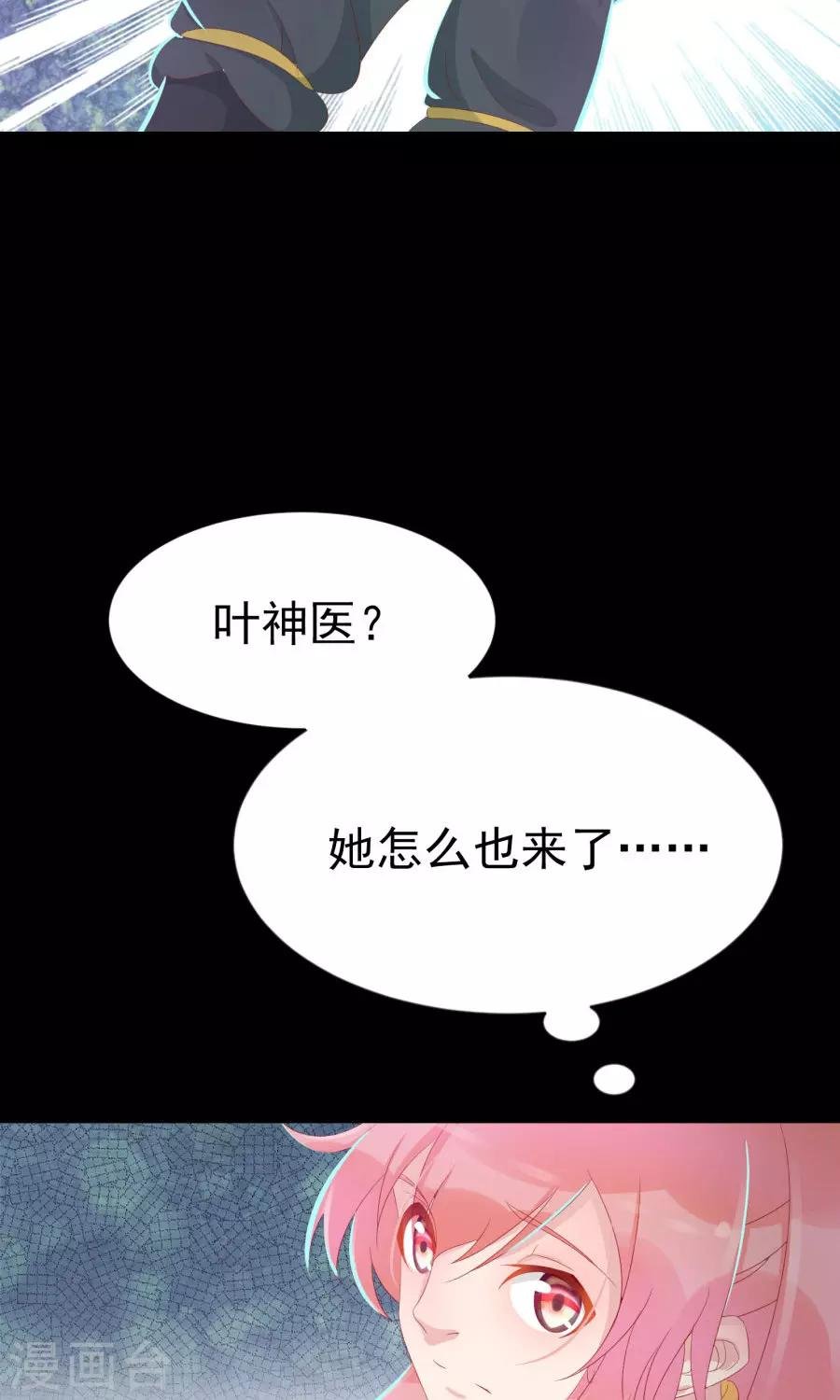第111话 你到底是谁？！