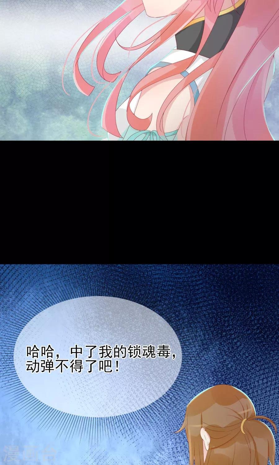 第111话 你到底是谁？！
