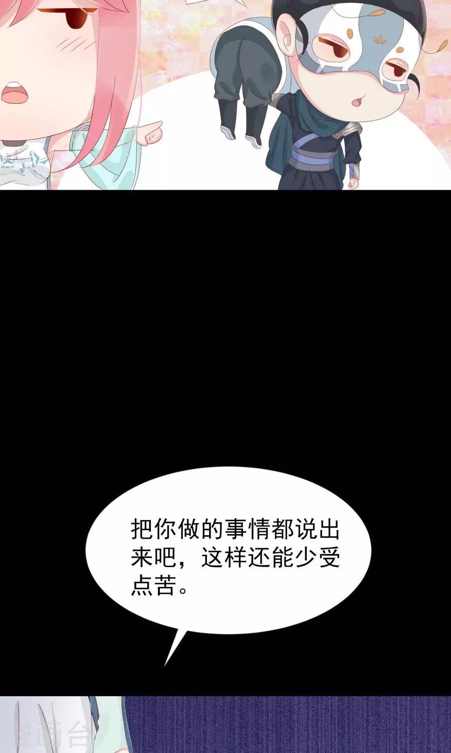 第111话 你到底是谁？！