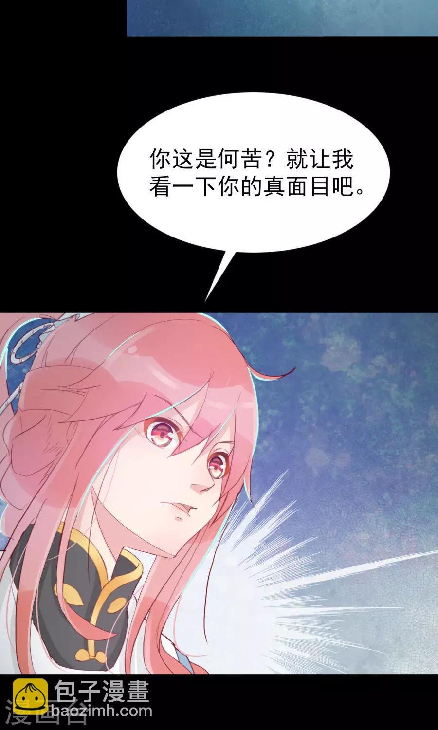 第111话 你到底是谁？！