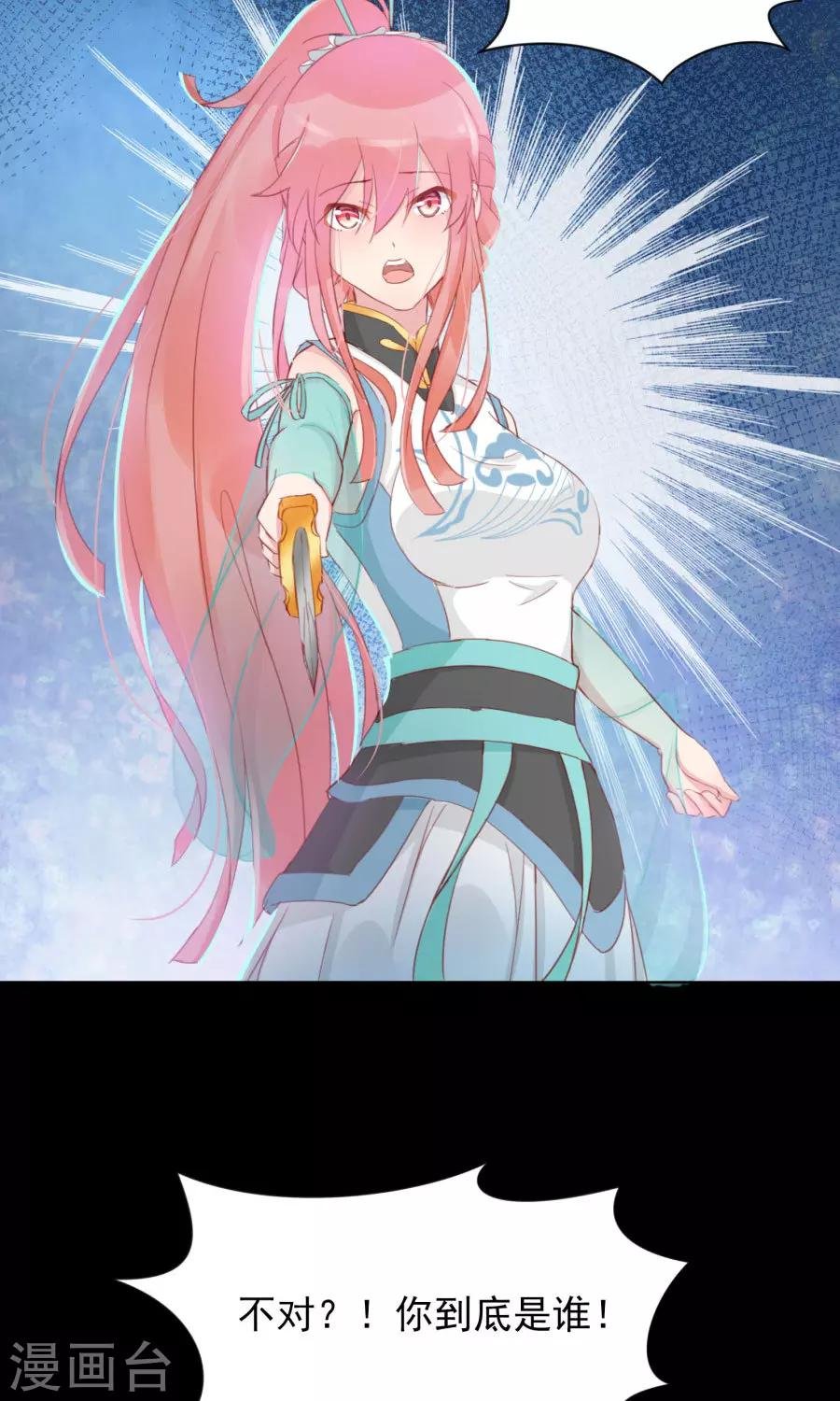 第111话 你到底是谁？！