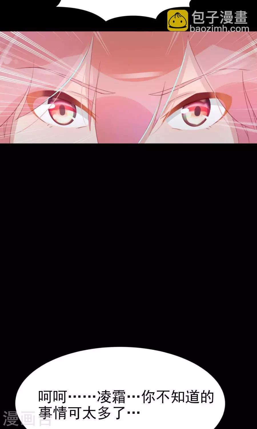 第111话 你到底是谁？！