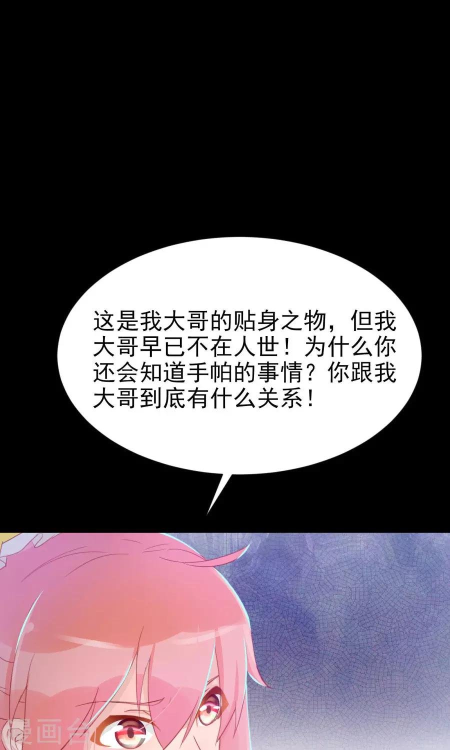 第111话 你到底是谁？！