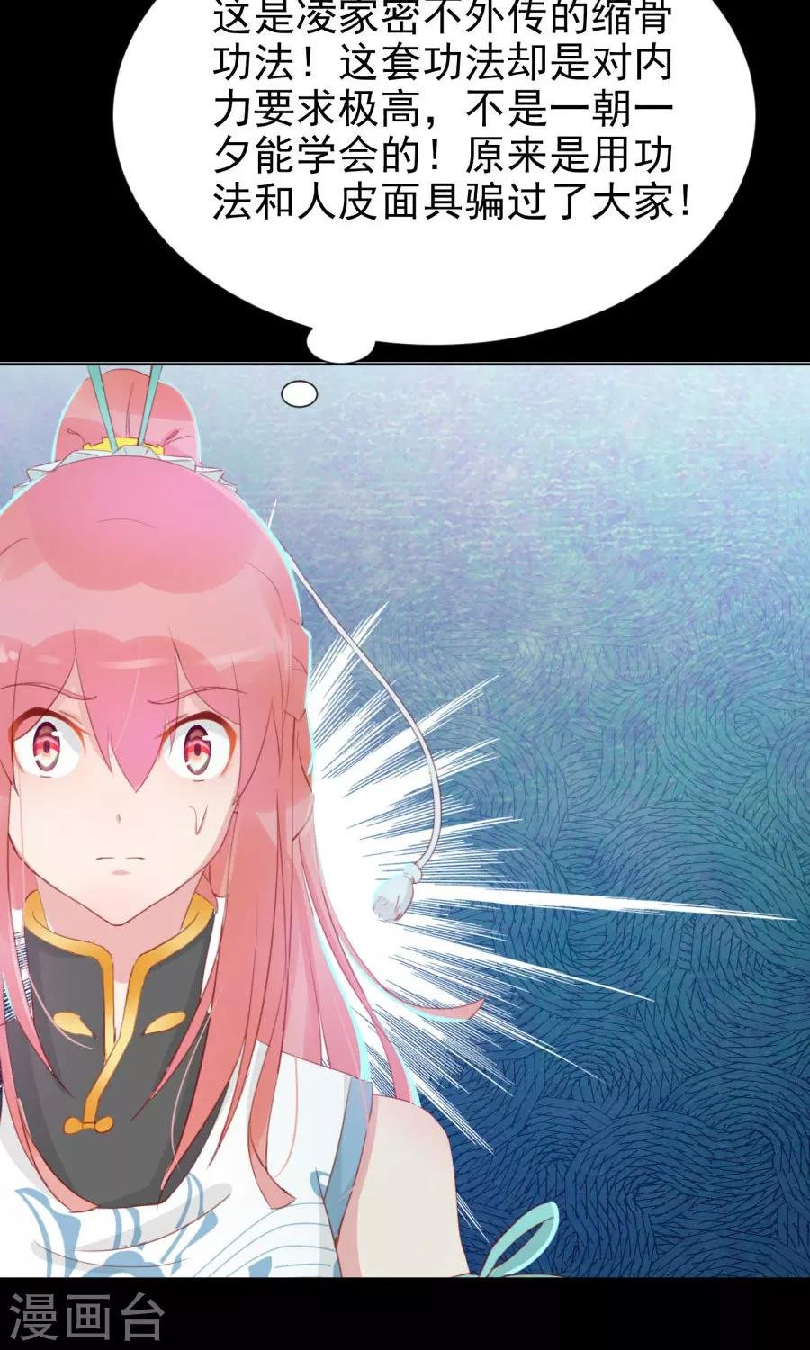 第111话 你到底是谁？！