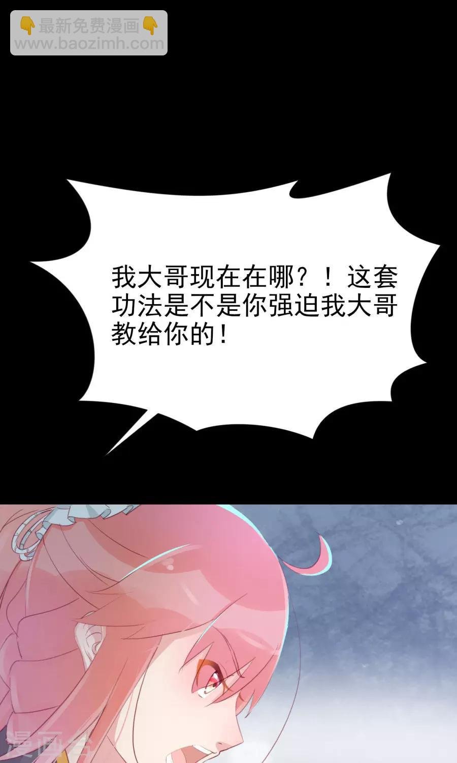 第111话 你到底是谁？！