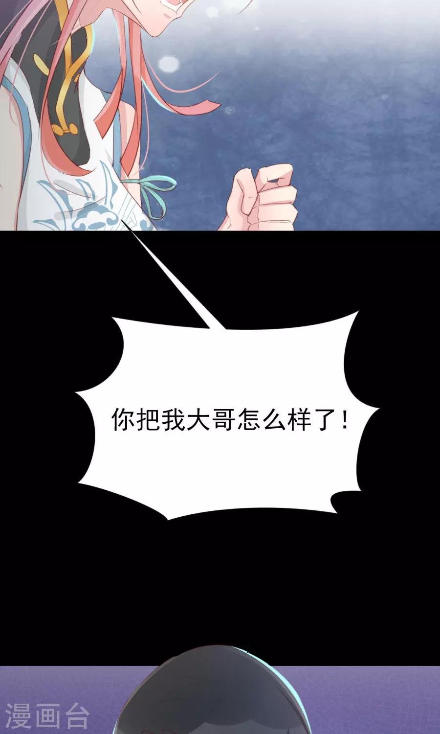 第111话 你到底是谁？！