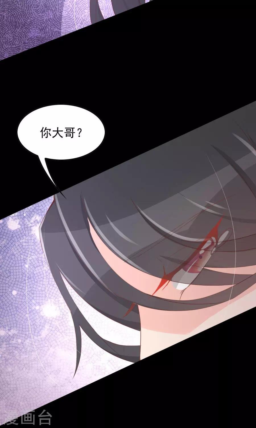 第112话 深爱亦是枉然