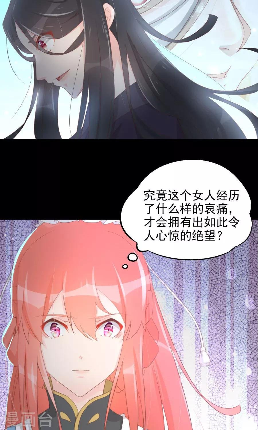 第112话 深爱亦是枉然