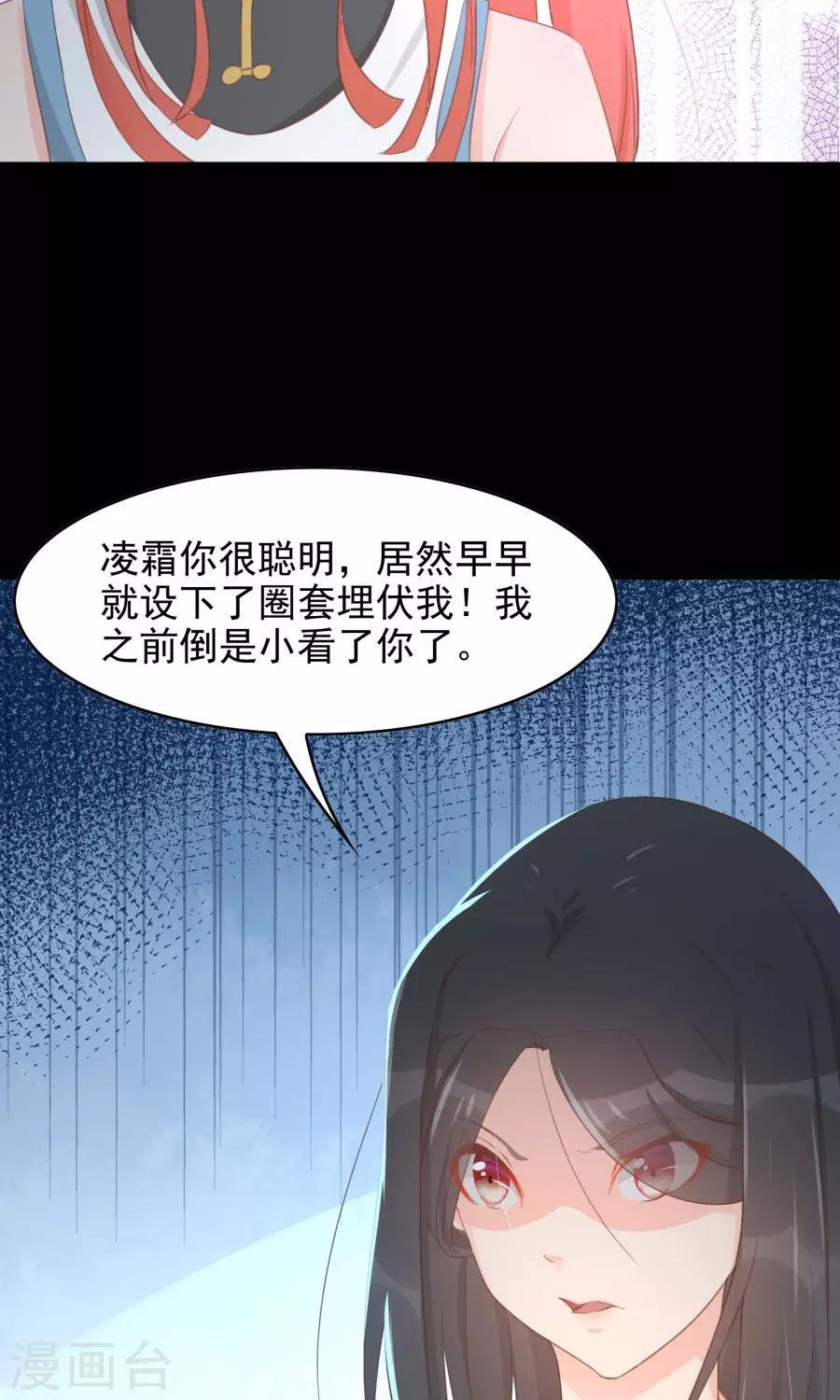 第112话 深爱亦是枉然