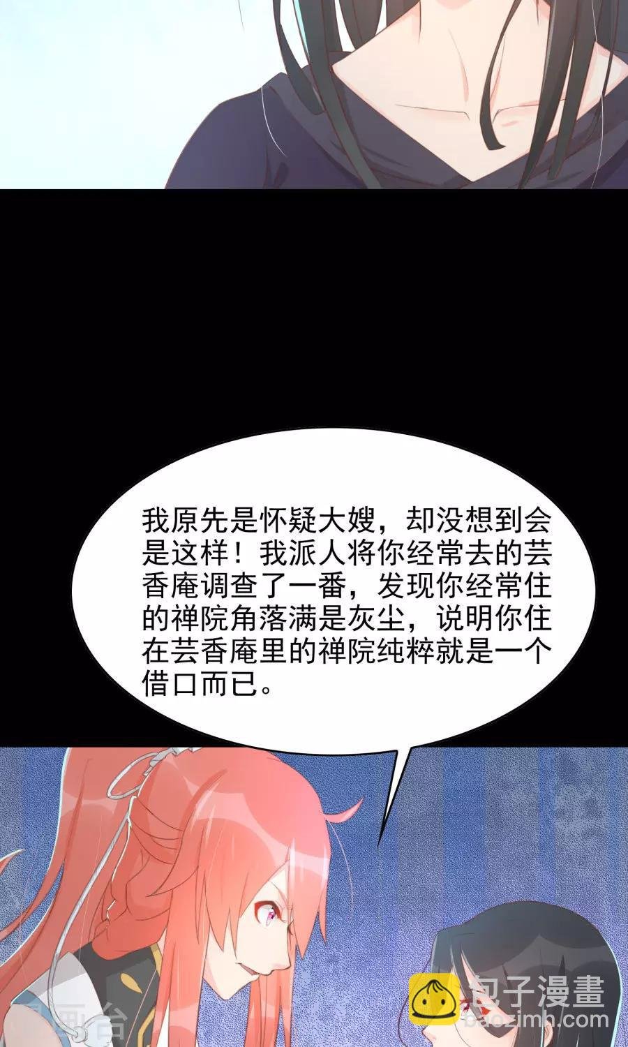 第112话 深爱亦是枉然