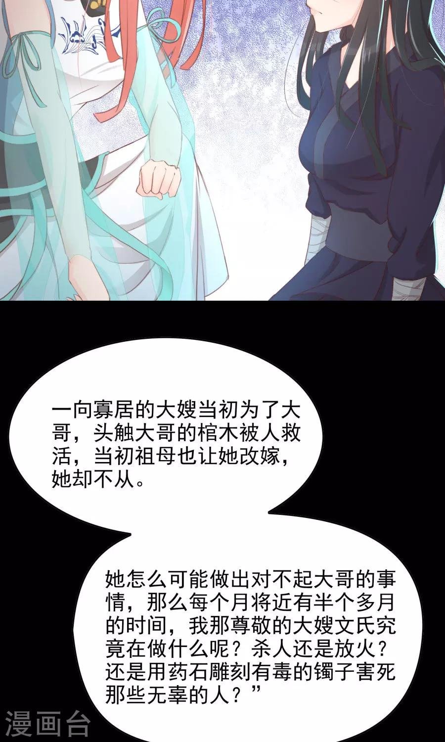第112话 深爱亦是枉然