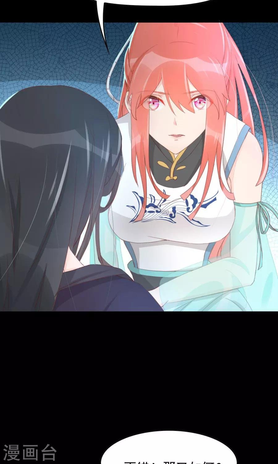 第112话 深爱亦是枉然
