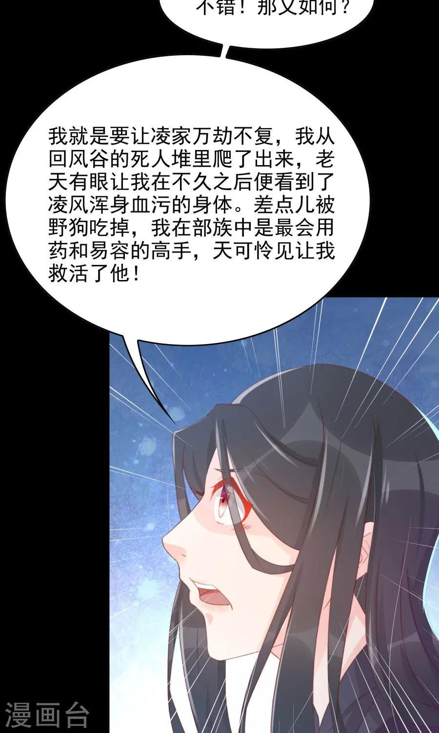 第112话 深爱亦是枉然