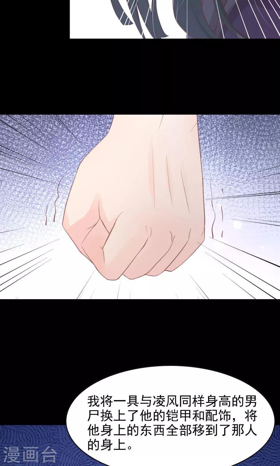 第112话 深爱亦是枉然