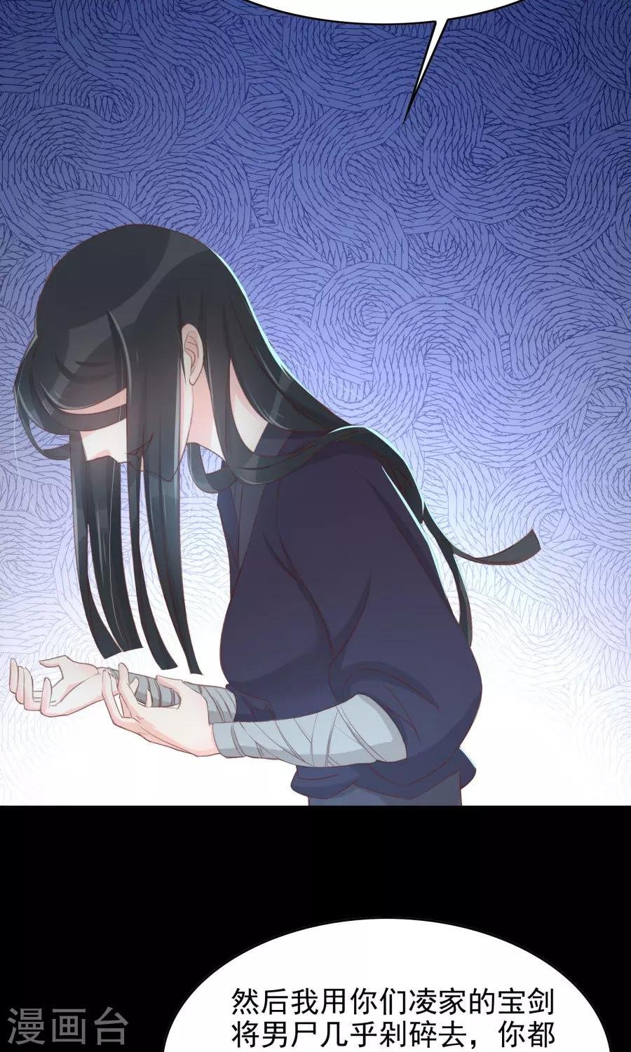 第112话 深爱亦是枉然