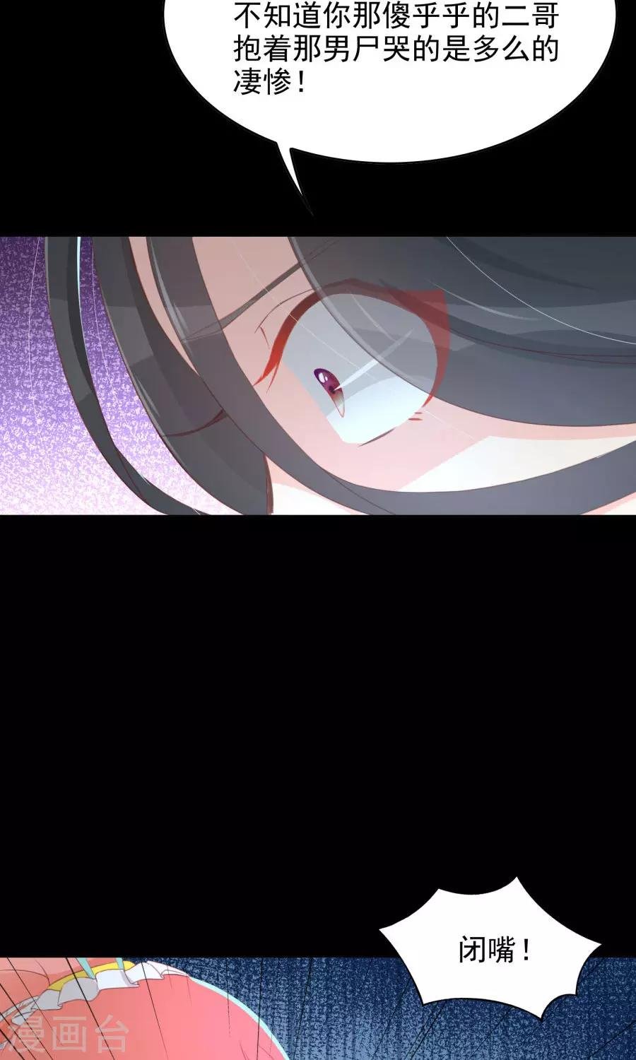 第112话 深爱亦是枉然