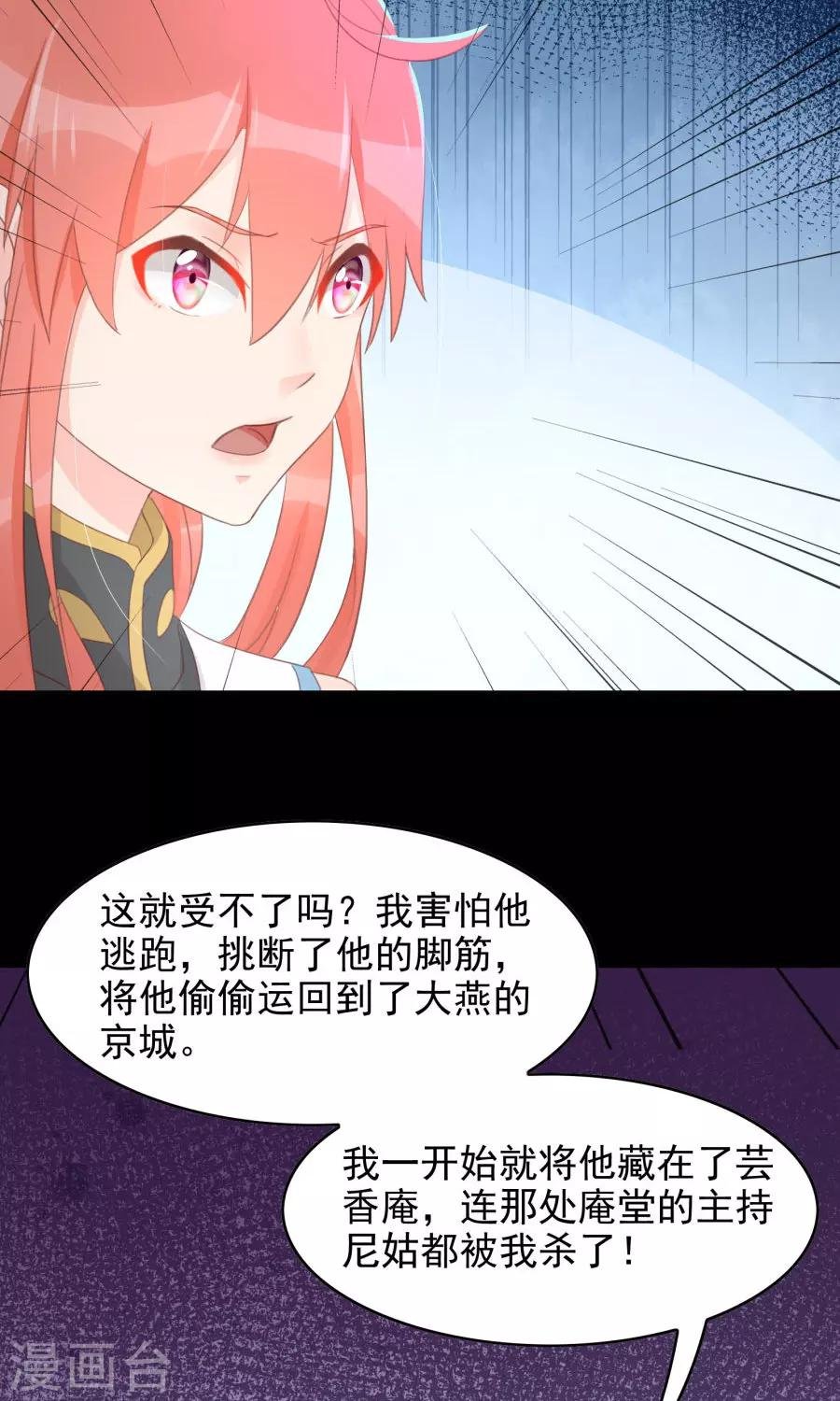 第112话 深爱亦是枉然