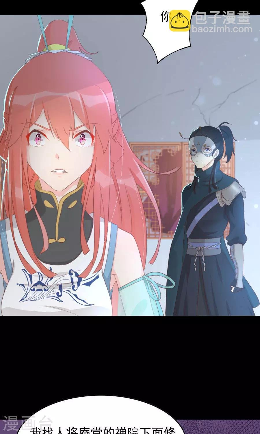 第112话 深爱亦是枉然