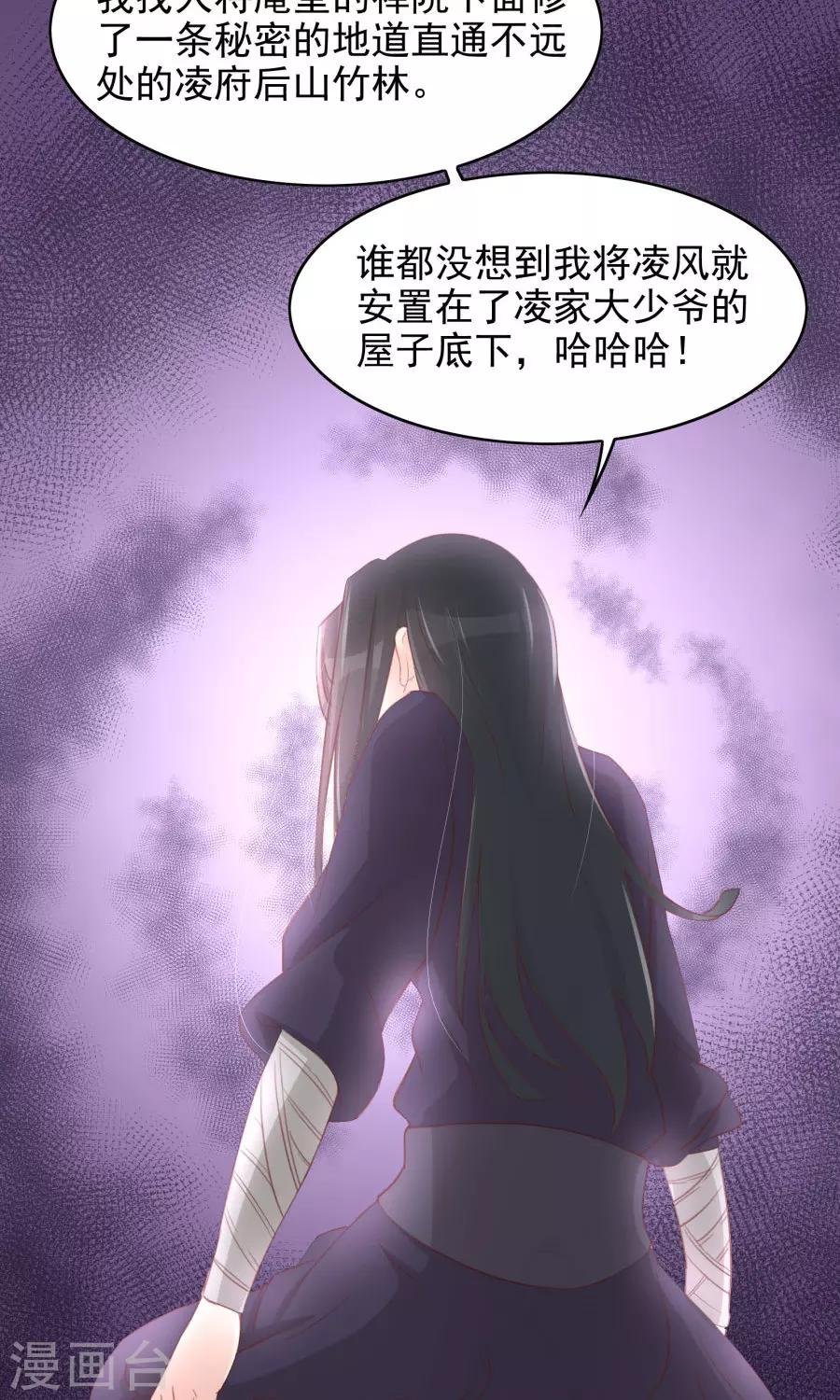 第112话 深爱亦是枉然
