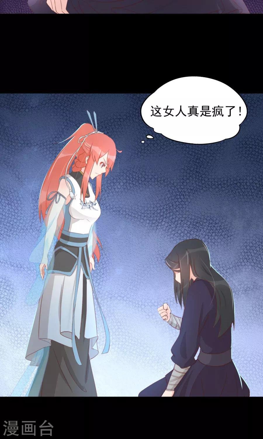 第112话 深爱亦是枉然
