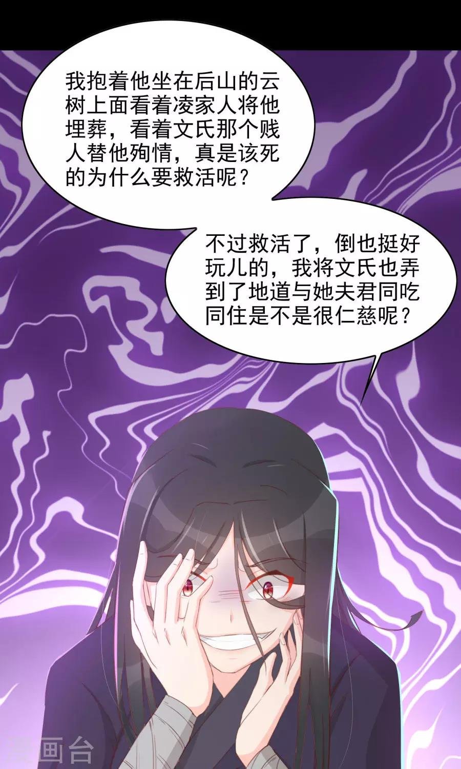 第112话 深爱亦是枉然