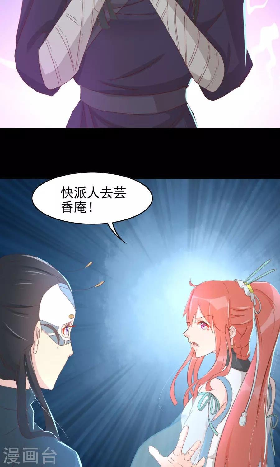 第112话 深爱亦是枉然