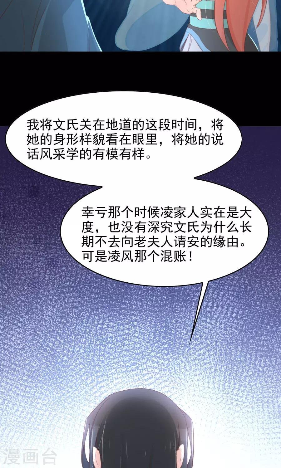 第112话 深爱亦是枉然